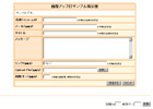 アップロードBBS